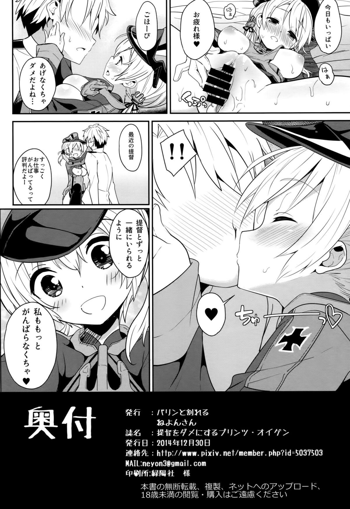 Tribbing Teitoku o Dame ni Suru Prinz Eugen - Kantai collection Butt Sex - Page 17