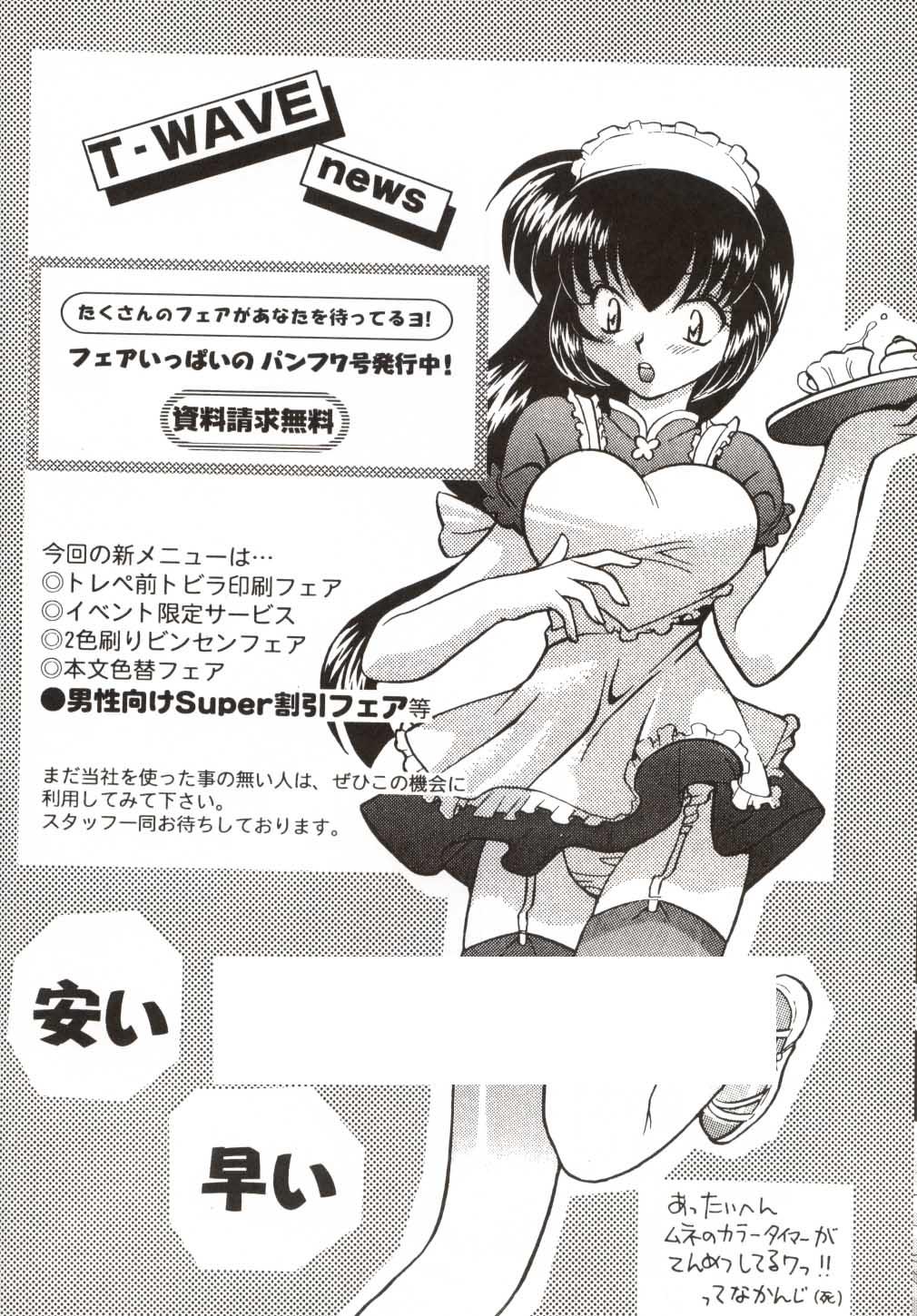 Twinks Bishoujo S San - Sailor moon Dominicana - Page 48
