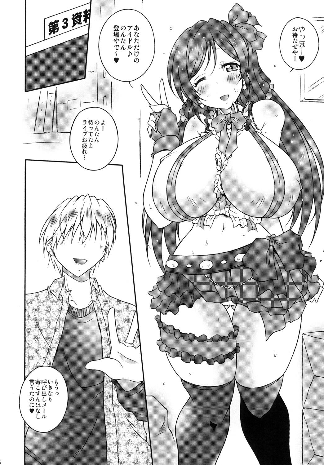 Solo BoobLive! - Love live Internal - Page 5