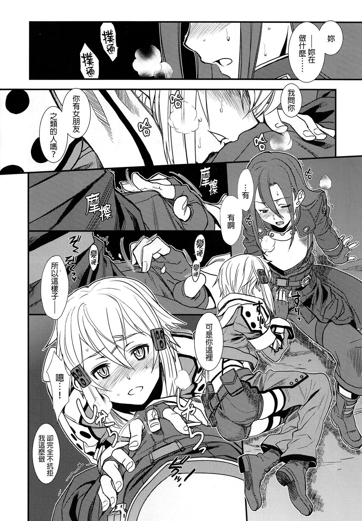 Horny Sluts (C87) [TEX-MEX (Red Bear)] SSS Sinon-chan Sinon-chan Sukisuki (Sword Art Online) [Chinese] [final個人漢化] - Sword art online Bizarre - Page 7