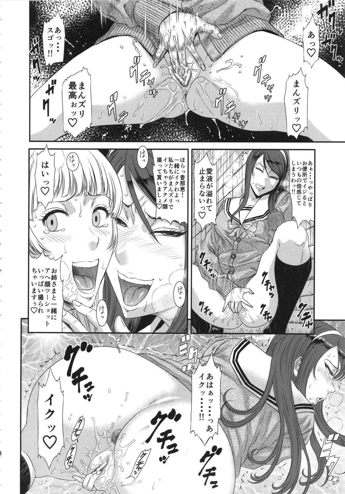 Emo TOKYO Charisma Koushuu Benjo PART.2 Hymen - Page 7
