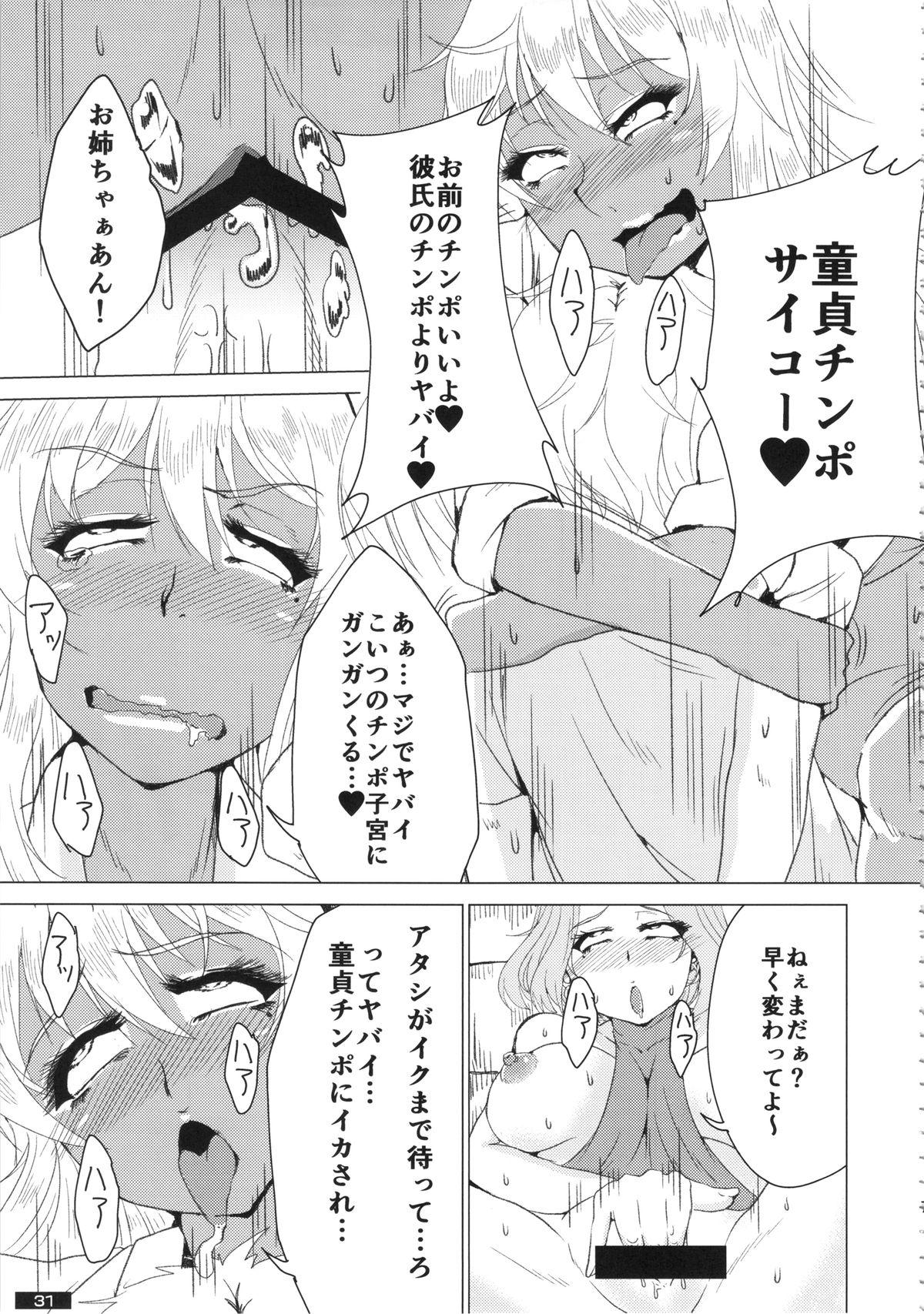 Kuro×Shiro Gal Goudoushi 2 30