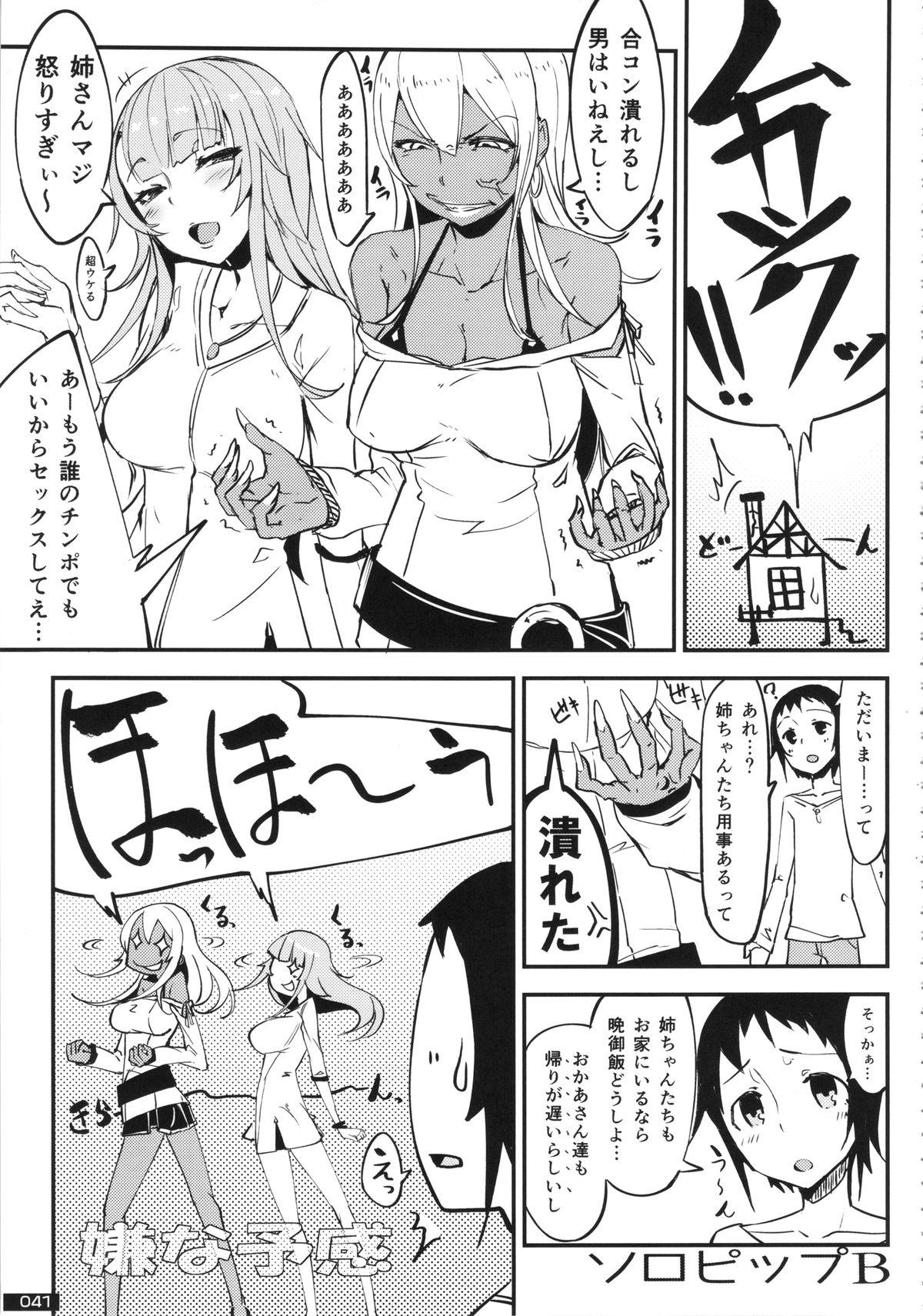 Kuro×Shiro Gal Goudoushi 2 40