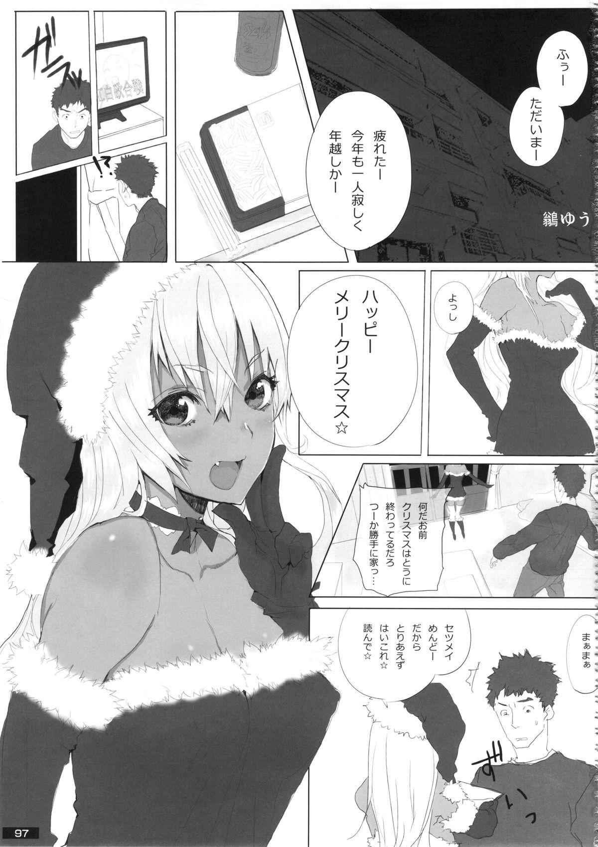 Kuro×Shiro Gal Goudoushi 2 96