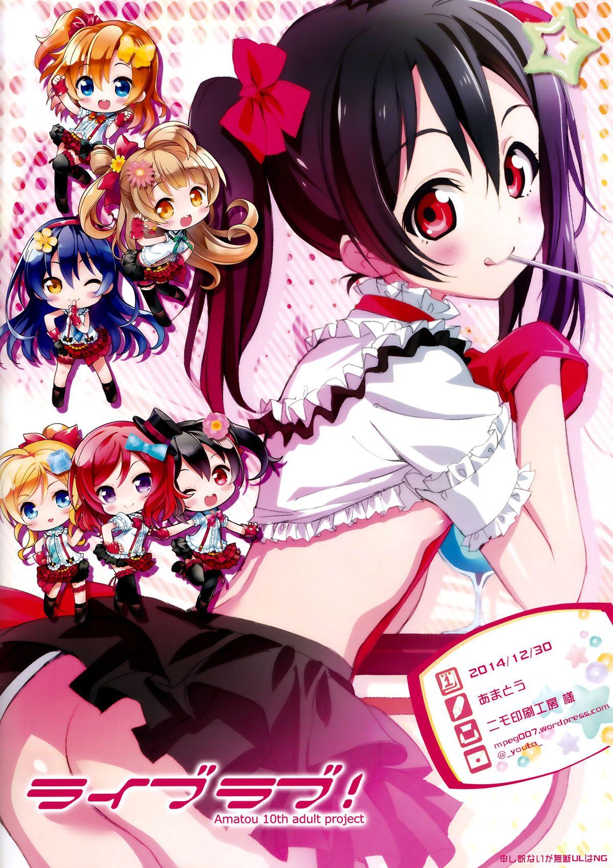 Comendo Live Love! - Love live Tetas - Page 18