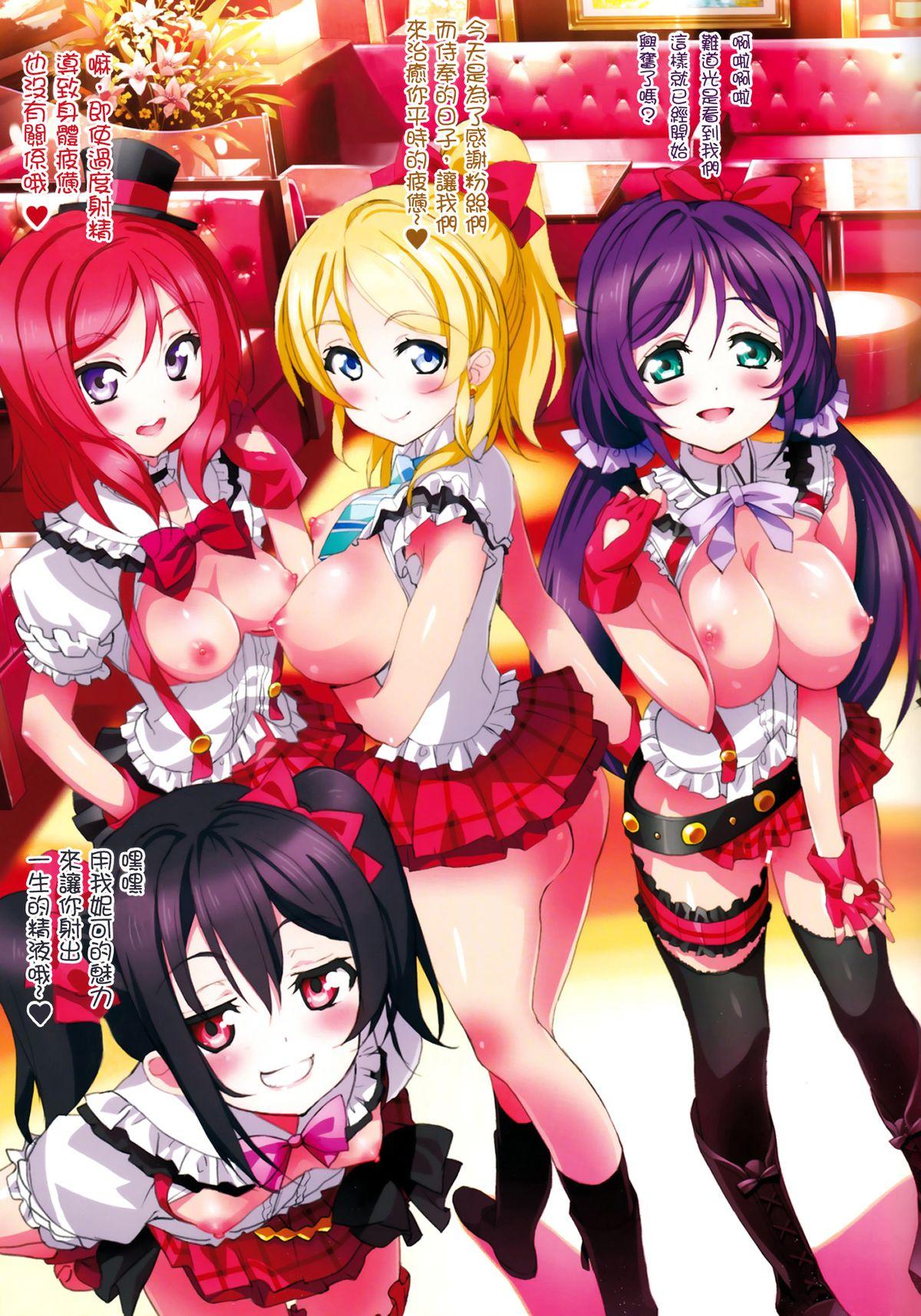 Jizz Live Love! - Love live Bunda Grande - Page 5