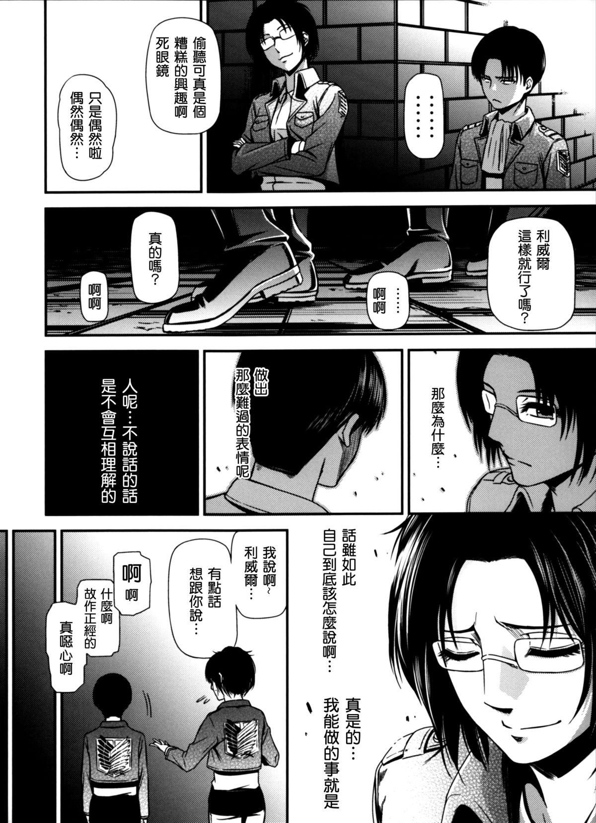 Breasts Gekishin Yon - Shingeki no kyojin Pica - Page 43