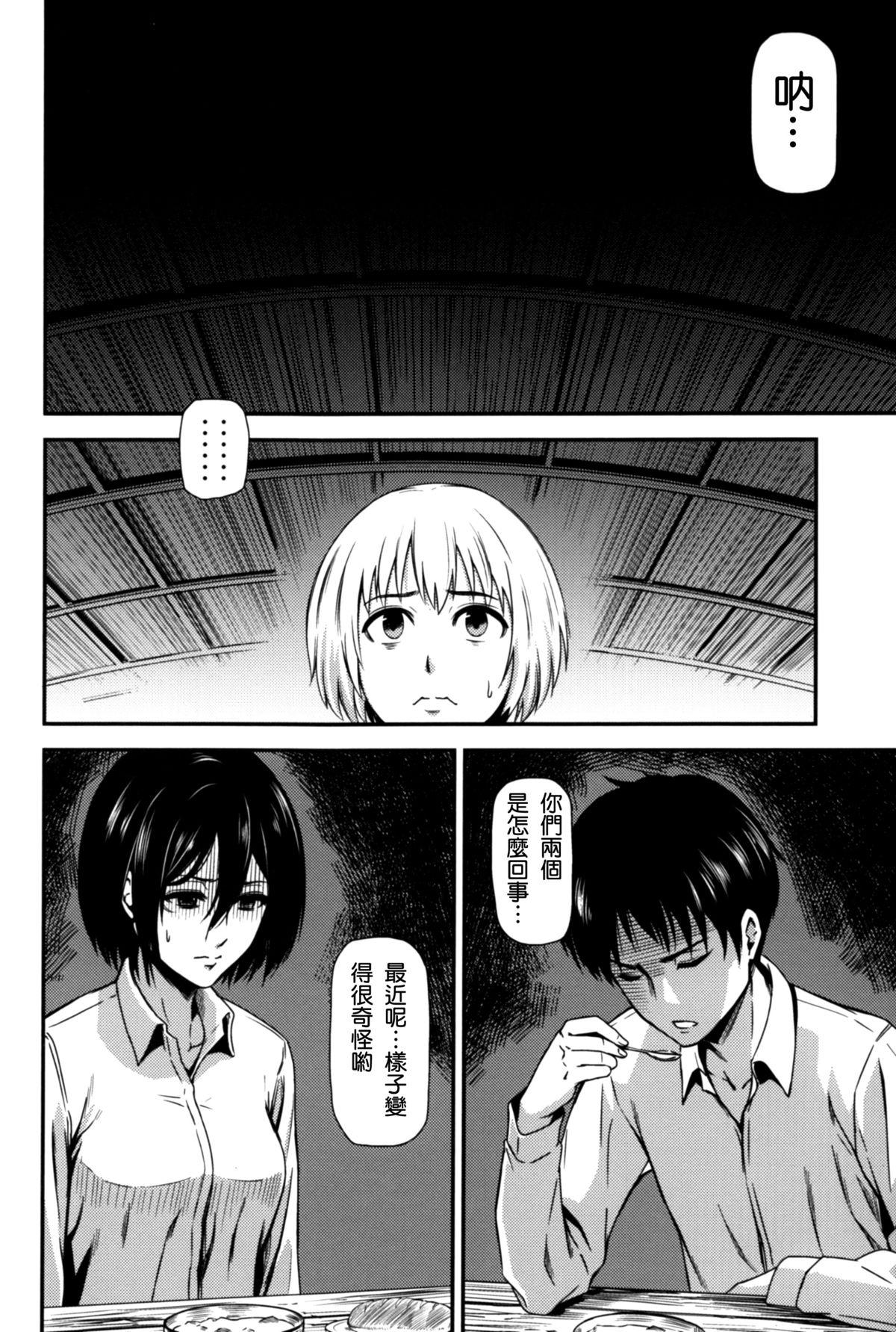 Oral Gekishin Yon - Shingeki no kyojin Anime - Page 5