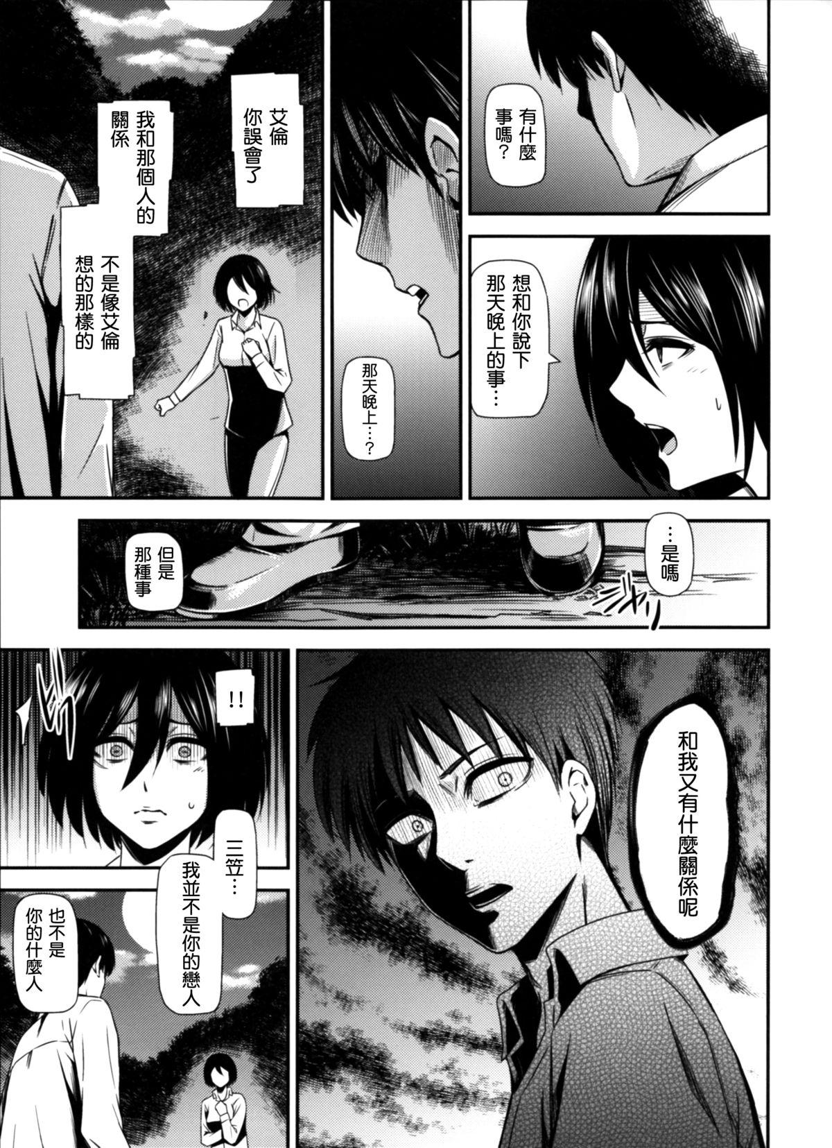 Masturbacion Gekishin Yon - Shingeki no kyojin Tats - Page 8