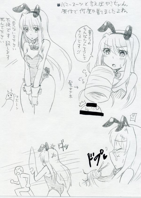 Pretty 3-Nen Kurai Mae ni Kaita Nana Hon - To love ru Shy - Page 2