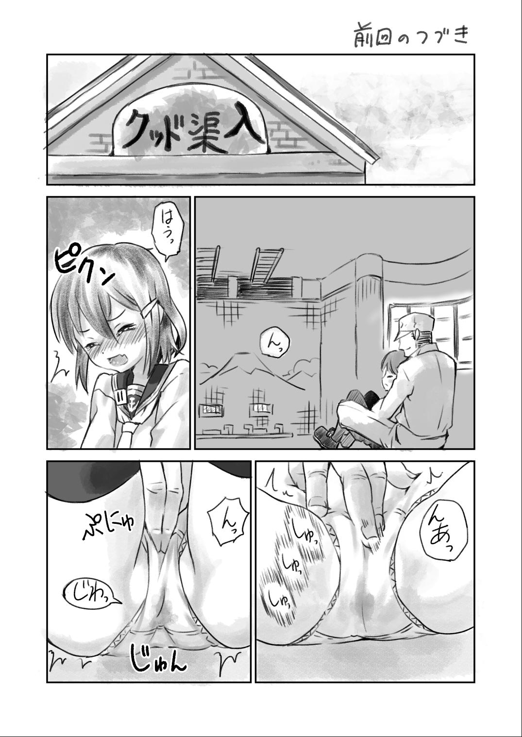 Trap Kaminari-chan ni Massage Sono 2 - Kantai collection Punk - Page 2