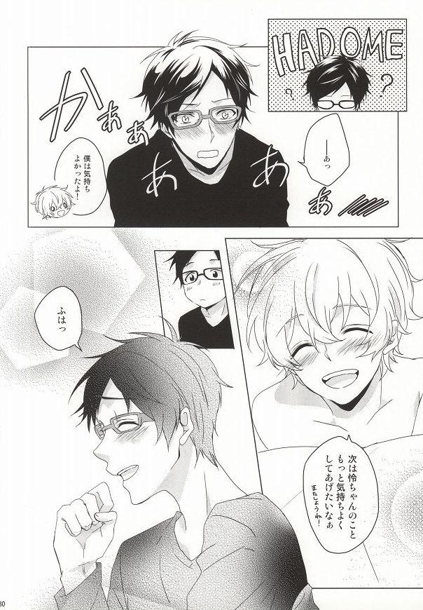 Gang Hajimete no Boku-tachi dakara - Free Gay Cock - Page 27