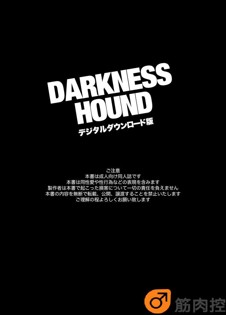 Darkness Hound 1