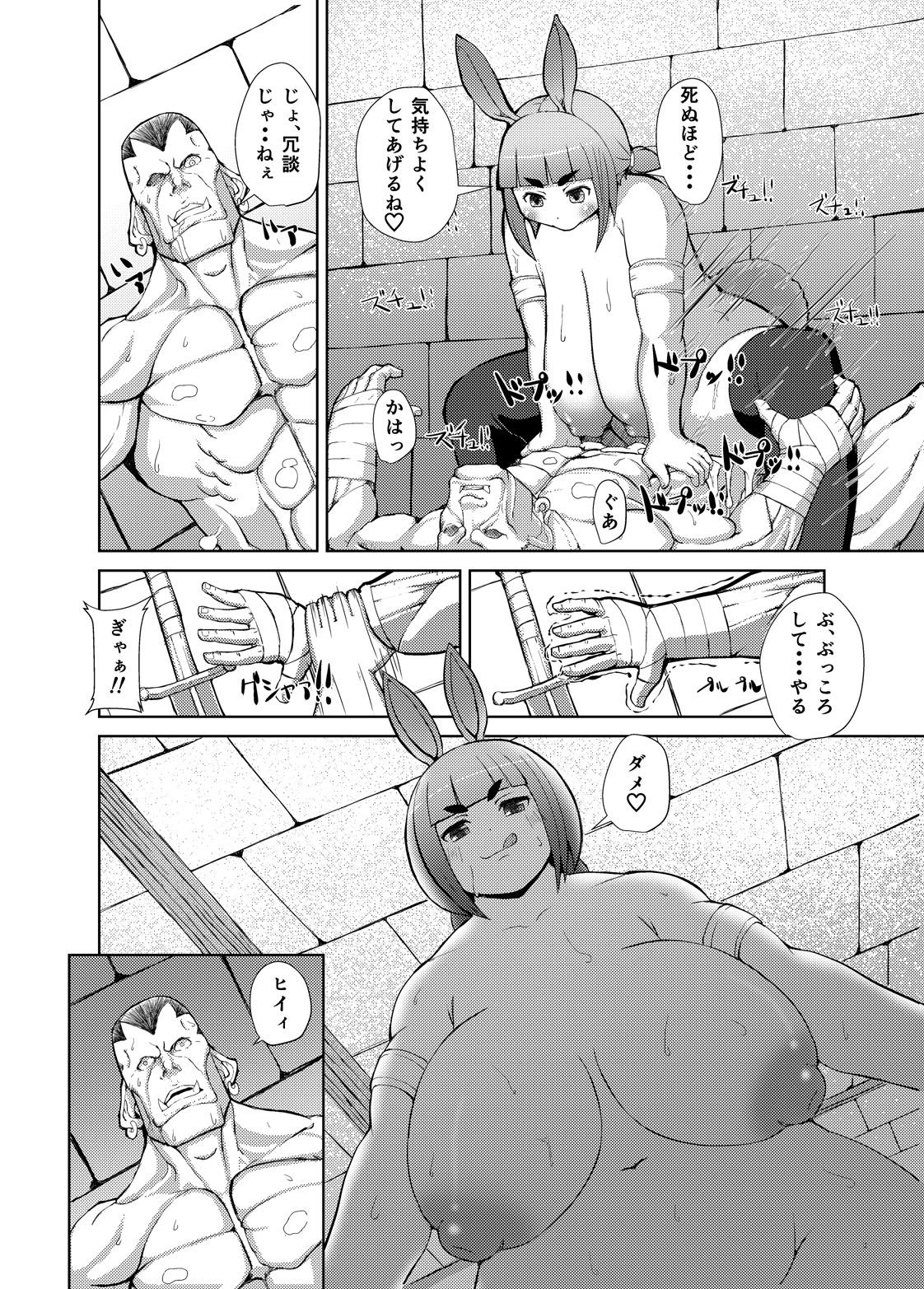 Staxxx Itadakimasu Fat Ass - Page 9