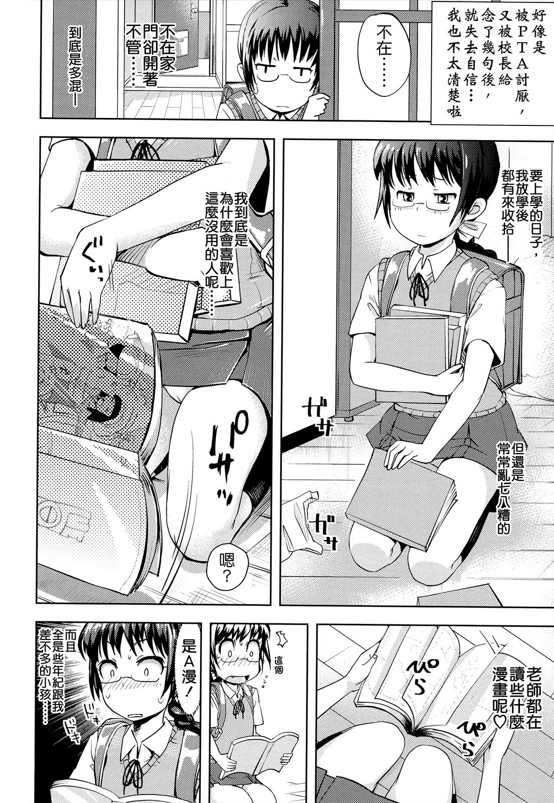 Oni-chan no Suki Ni Site!? 77