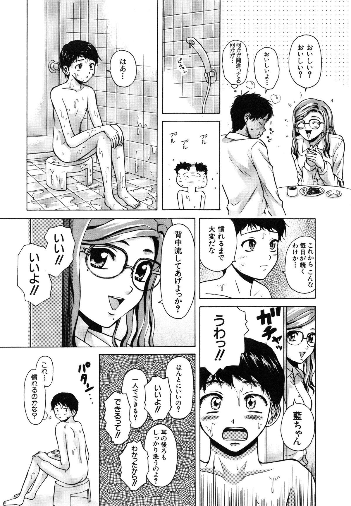 Sesso Ane to Otouto to - Sister & Brother Gay Interracial - Page 14