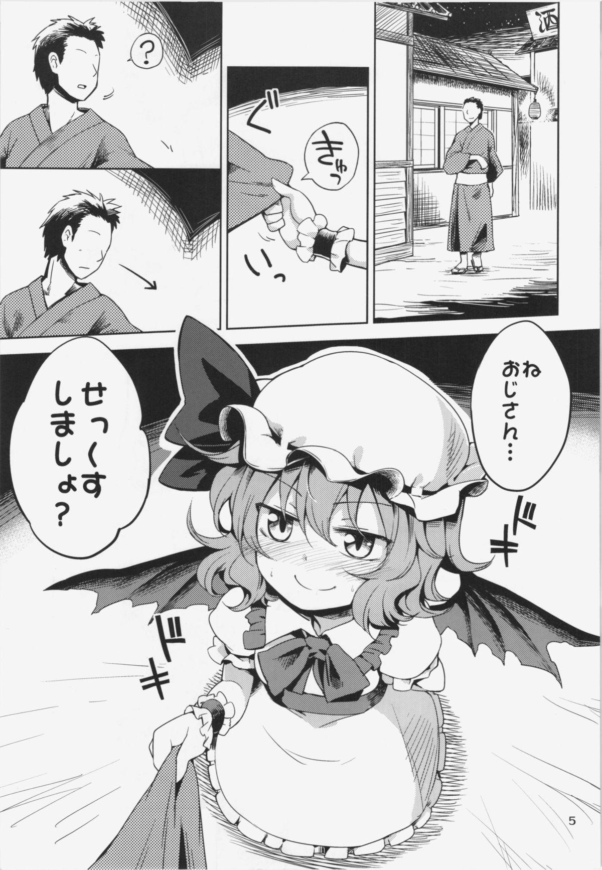 Boobs Remilia Ojou-sama ni Ikenai Koto Suru Hon - Touhou project Pussyfucking - Page 5