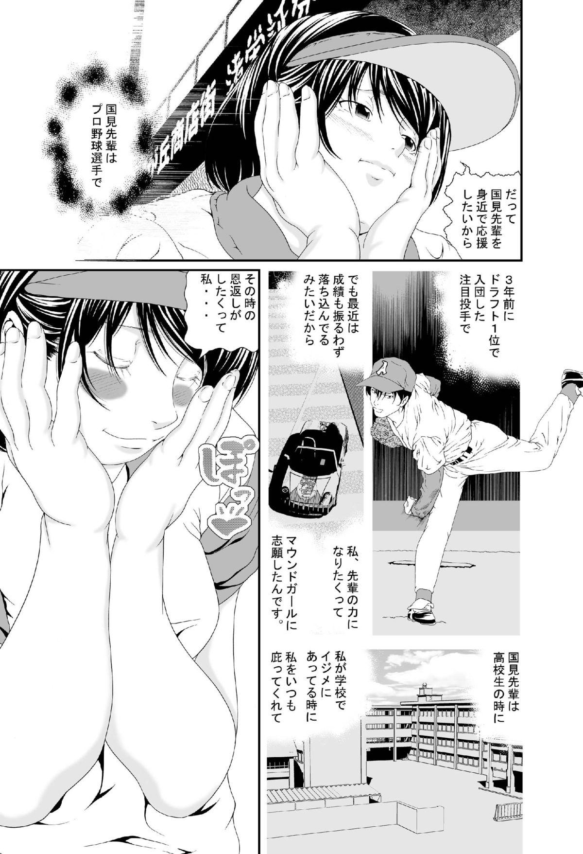 Gay Friend Hataraku Onnanoko Variety Spa - Page 5