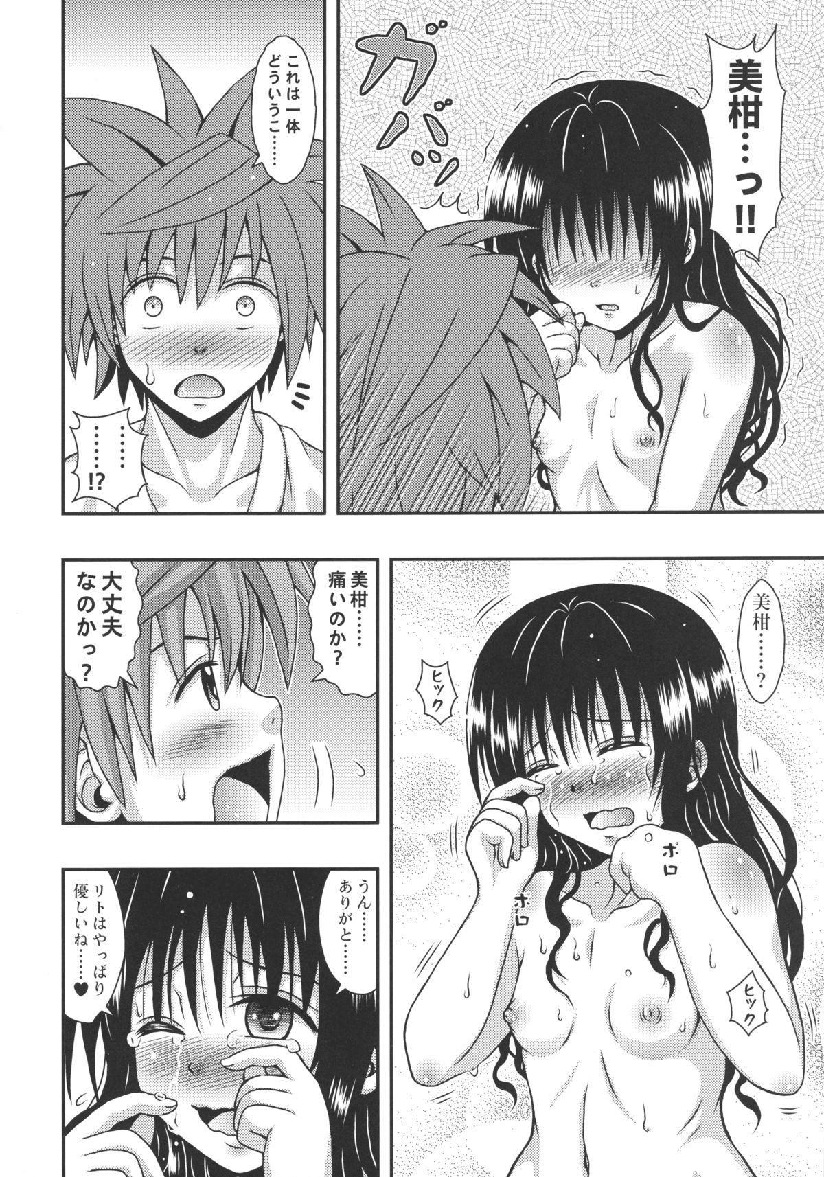 Ass Orange Harem - To love-ru Teens - Page 10