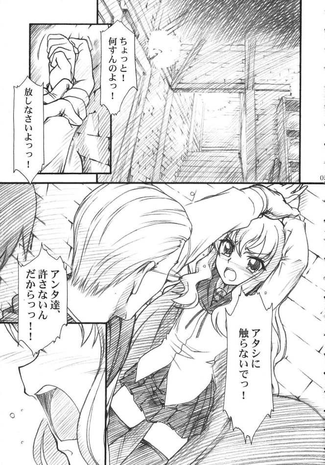 Gagging VOID - Zero no tsukaima Dance - Page 4