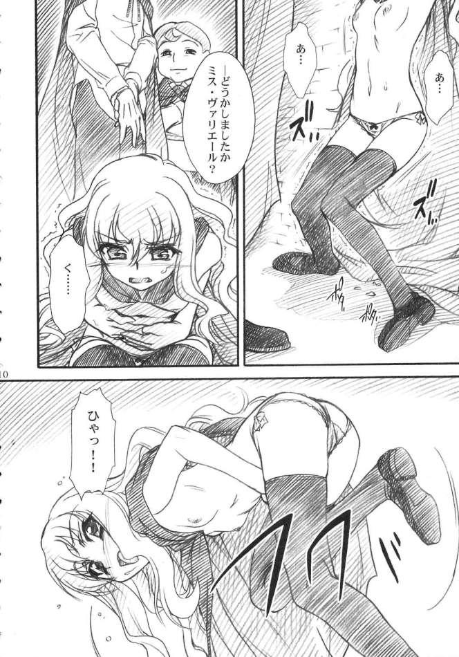 Gagging VOID - Zero no tsukaima Dance - Page 9