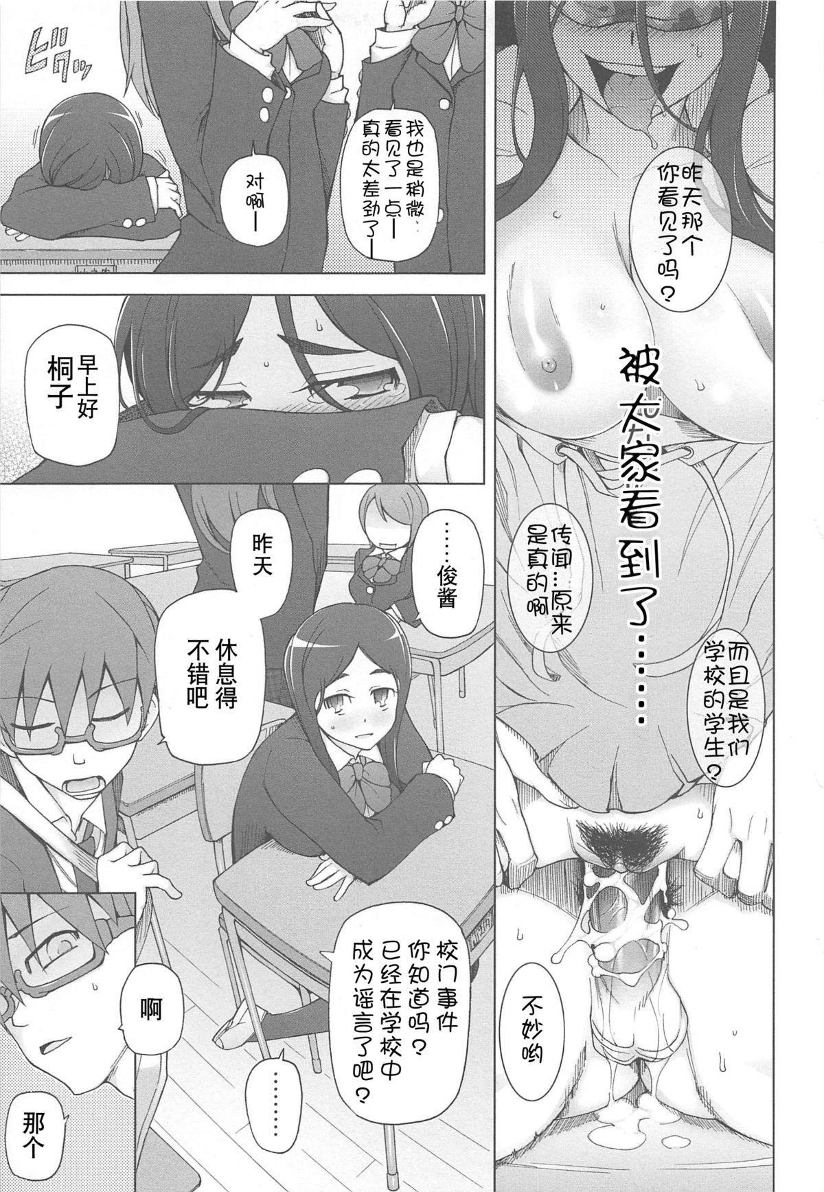 Fake LUSTFUL BERRY Ch. 4 Tall - Picture 1