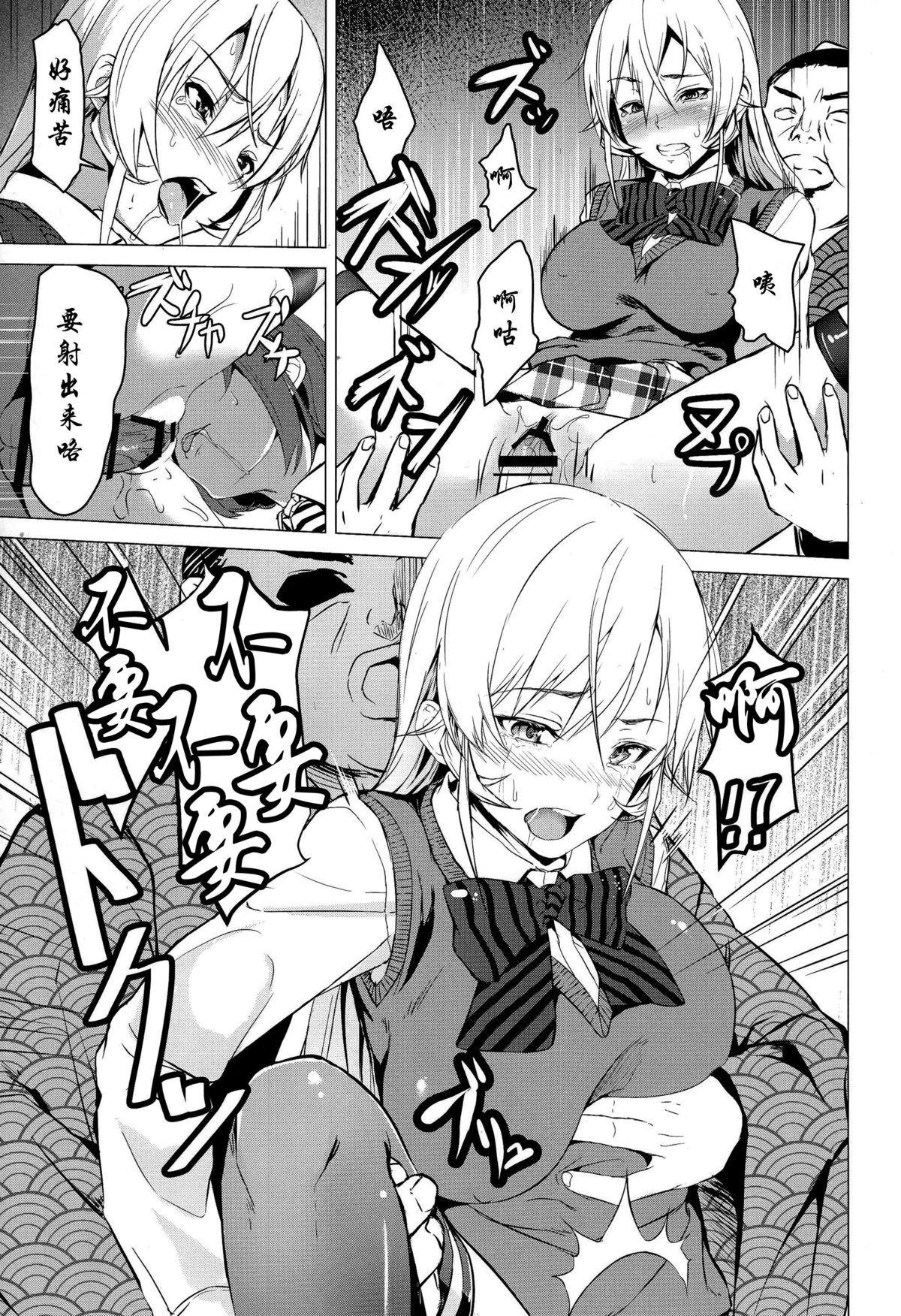 Gay Trimmed Shokuheki no Sperm - Shokugeki no soma Peeing - Page 9