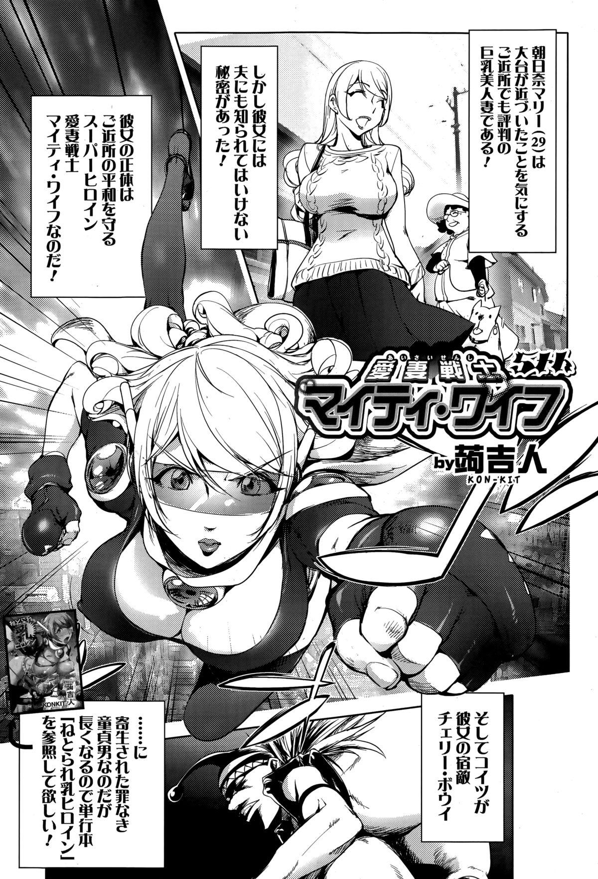 Comic Toutetsu 2014-12 Vol. 2 130