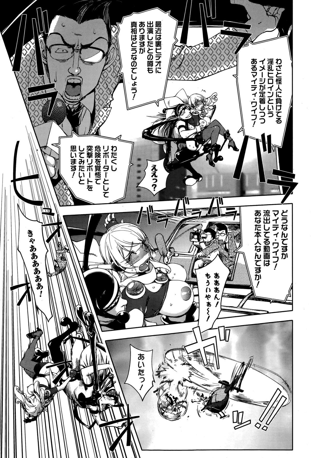 Comic Toutetsu 2014-12 Vol. 2 132