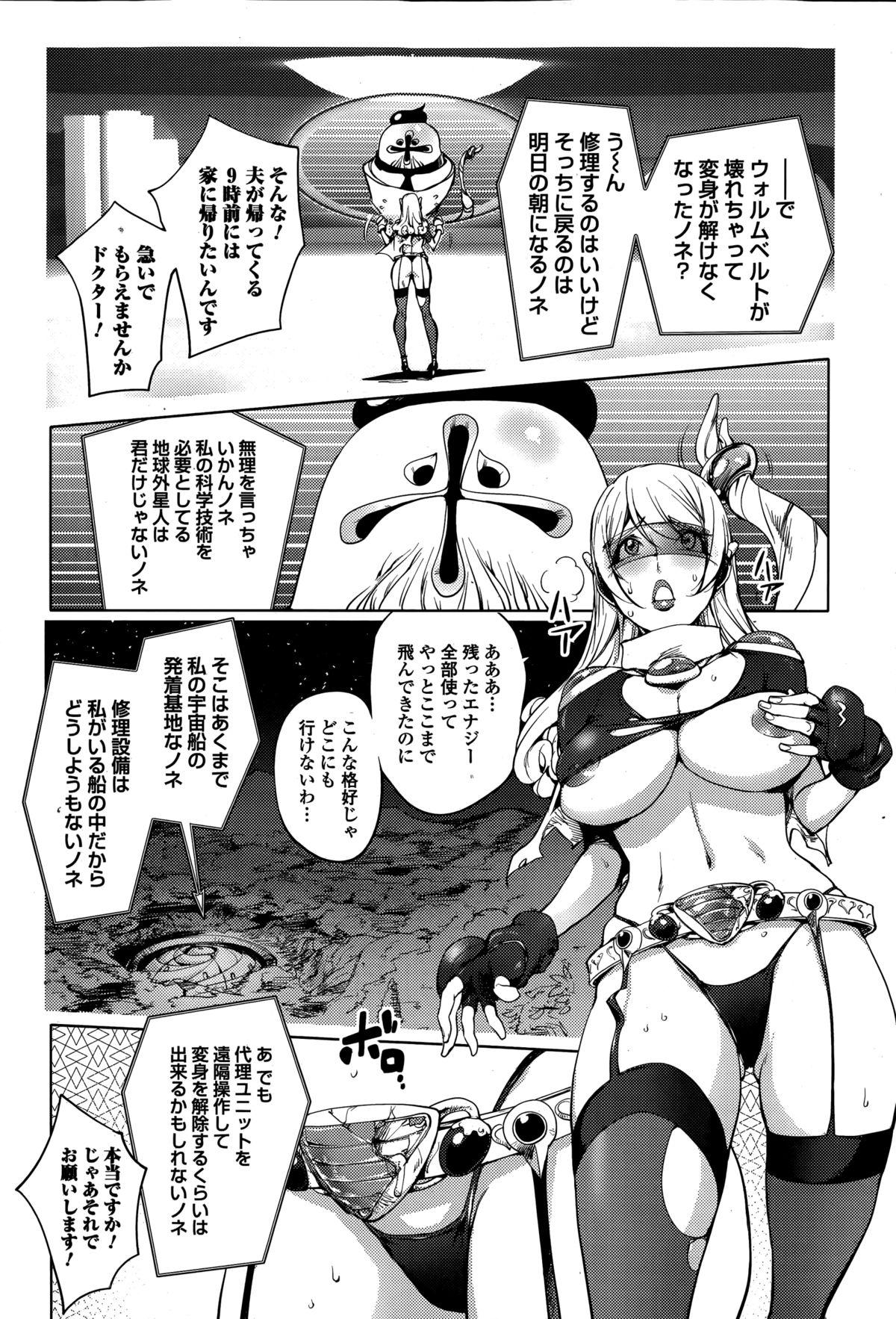 Comic Toutetsu 2014-12 Vol. 2 133