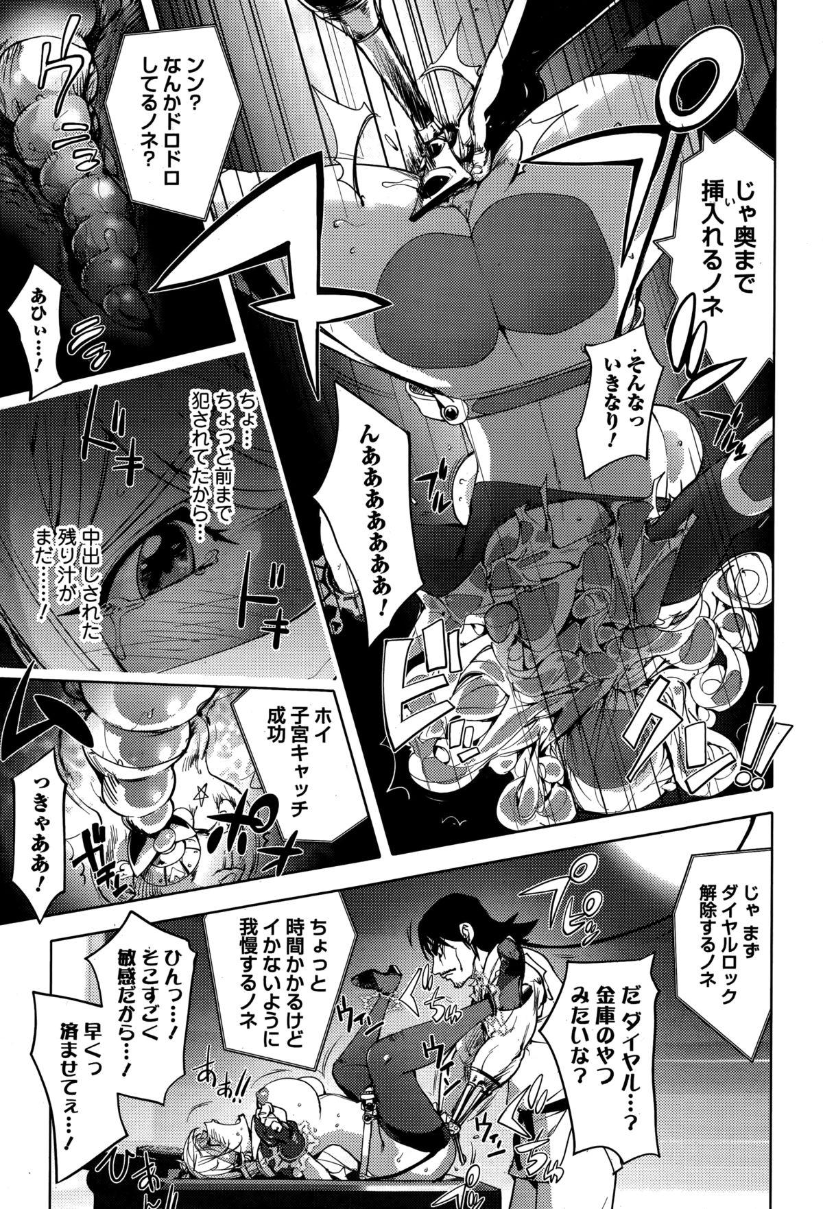 Comic Toutetsu 2014-12 Vol. 2 136