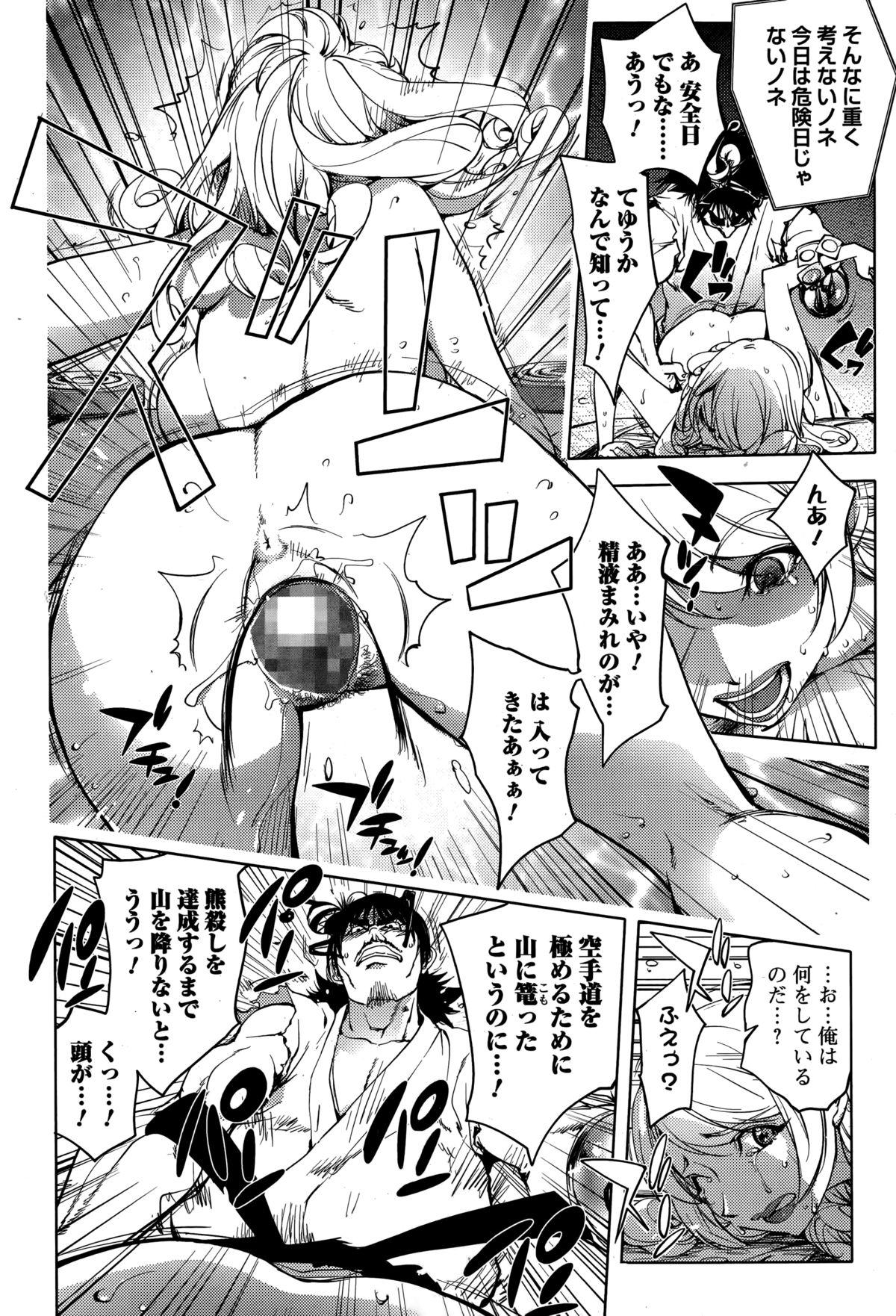 Comic Toutetsu 2014-12 Vol. 2 143