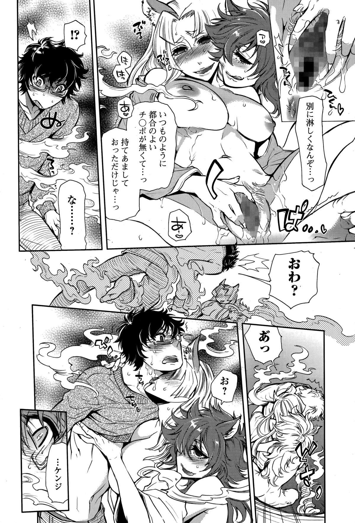 Comic Toutetsu 2014-12 Vol. 2 173