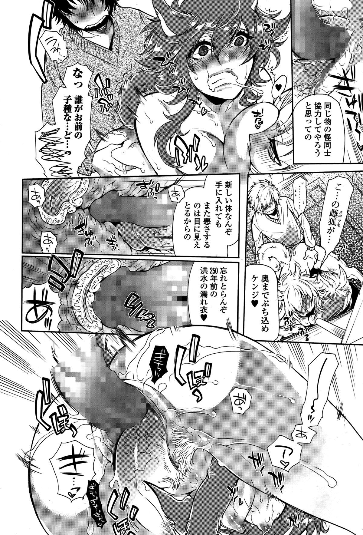Comic Toutetsu 2014-12 Vol. 2 181