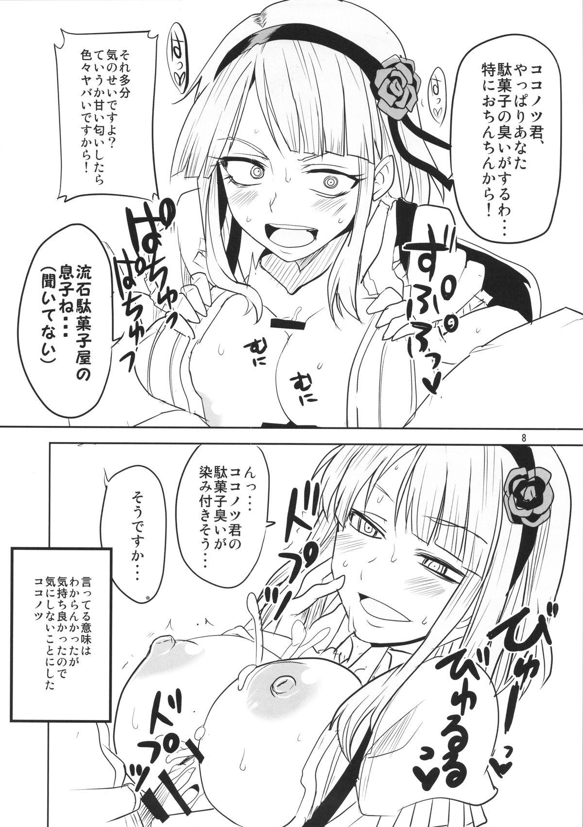 Slim Dagashi Chichi - Dagashi kashi Gay Medic - Page 9