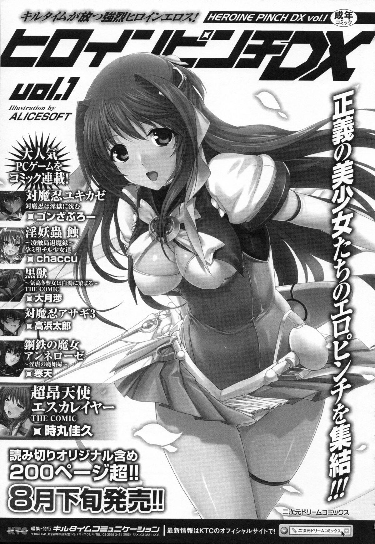 2D Dream Comic Magazine Moshimo Gendai Nippon ni Shokushu ga Arawaretara 144