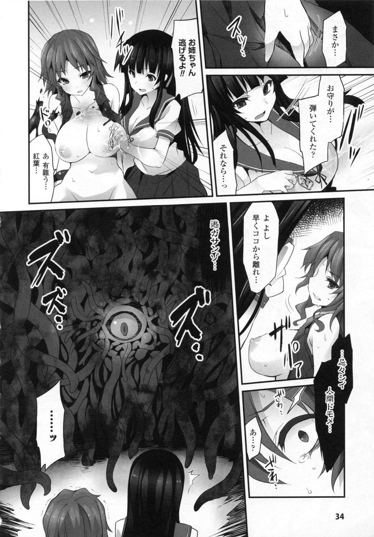 2D Dream Comic Magazine Moshimo Gendai Nippon ni Shokushu ga Arawaretara 33