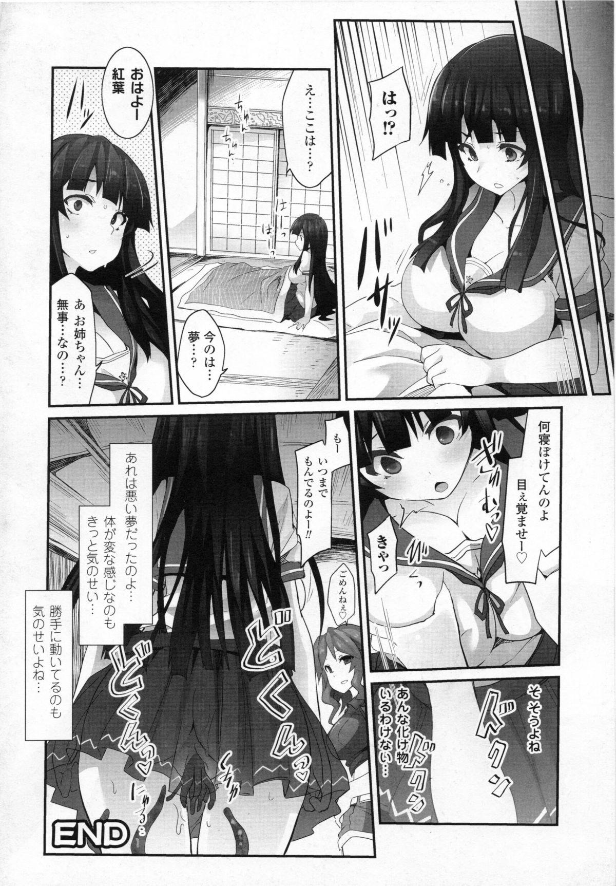 2D Dream Comic Magazine Moshimo Gendai Nippon ni Shokushu ga Arawaretara 43