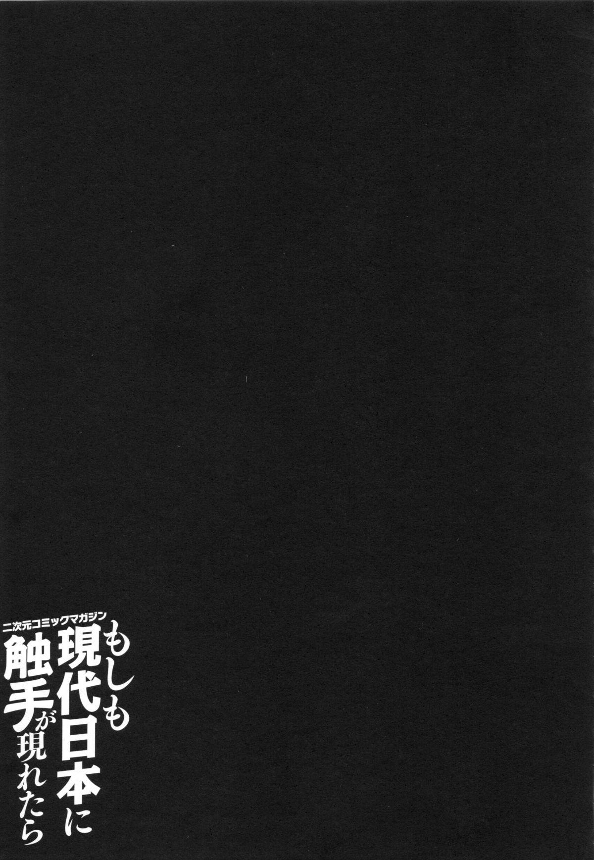 2D Dream Comic Magazine Moshimo Gendai Nippon ni Shokushu ga Arawaretara 84