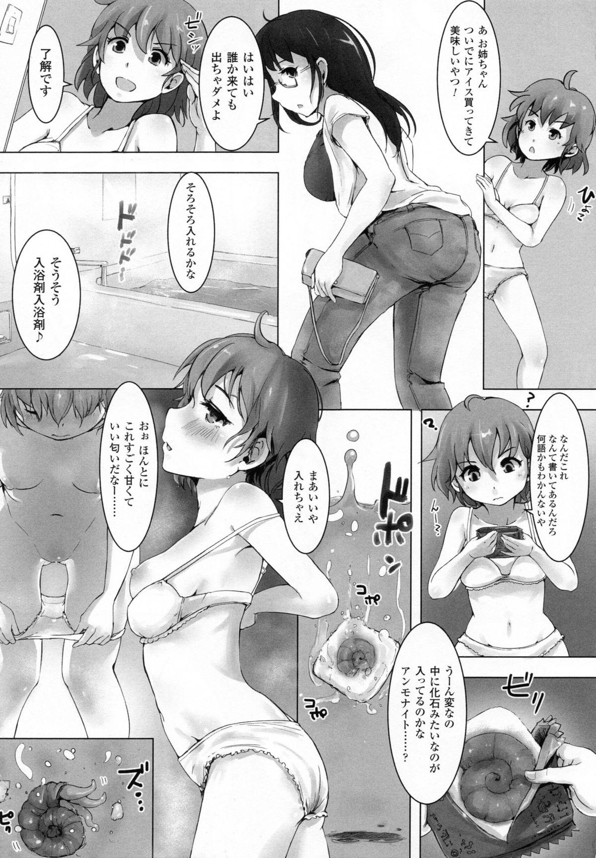 Trap 2D Dream Comic Magazine Moshimo Gendai Nippon ni Shokushu ga Arawaretara Chastity - Page 9
