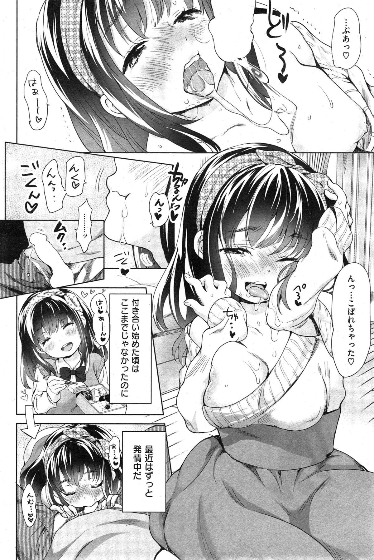 COMIC Kairakuten 2015-02 99