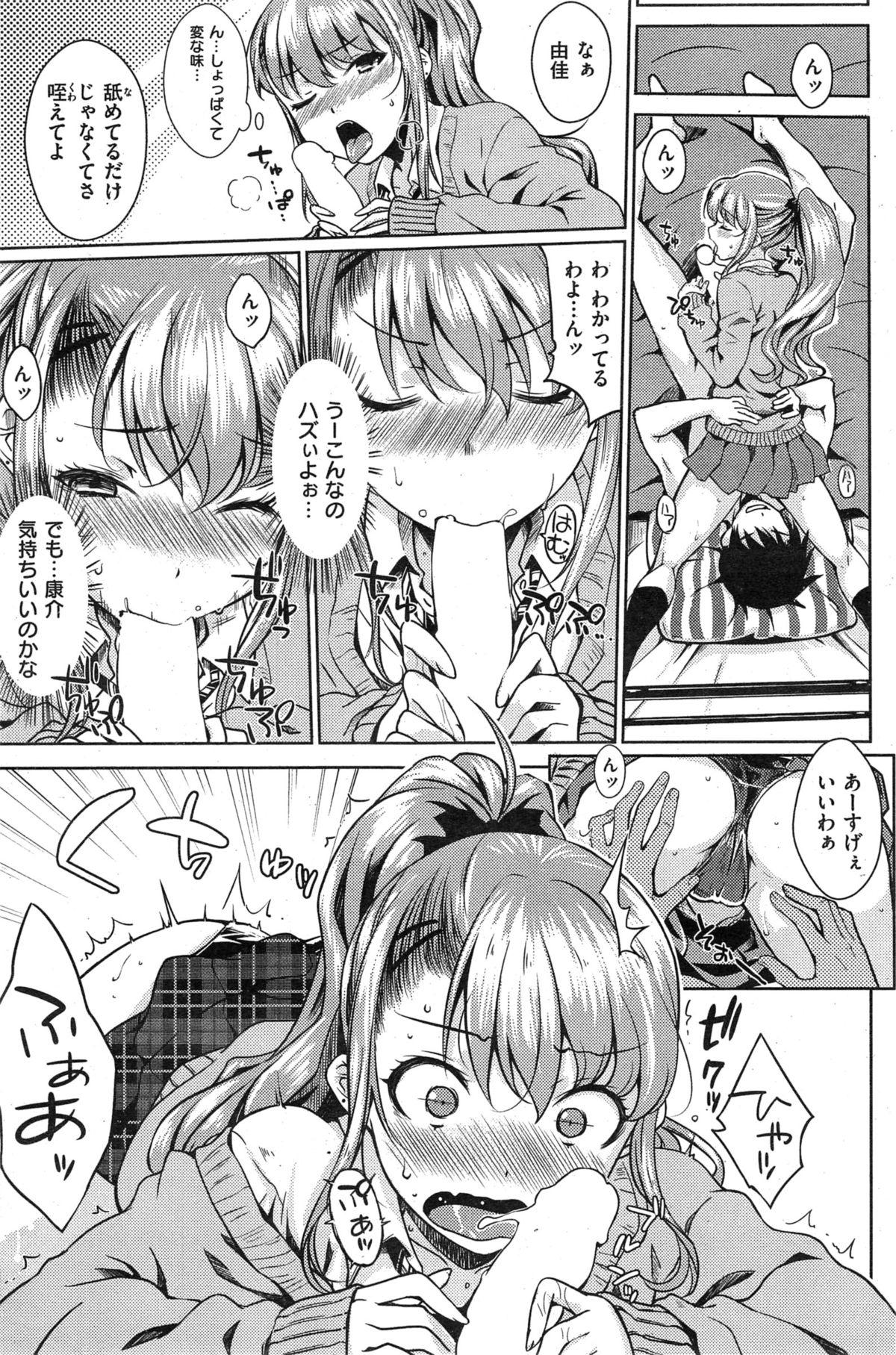 COMIC Kairakuten 2015-02 120