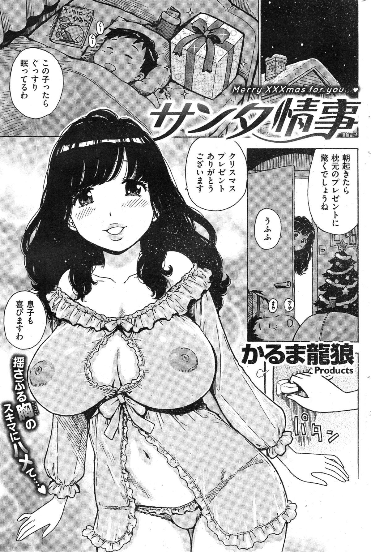 COMIC Kairakuten 2015-02 281