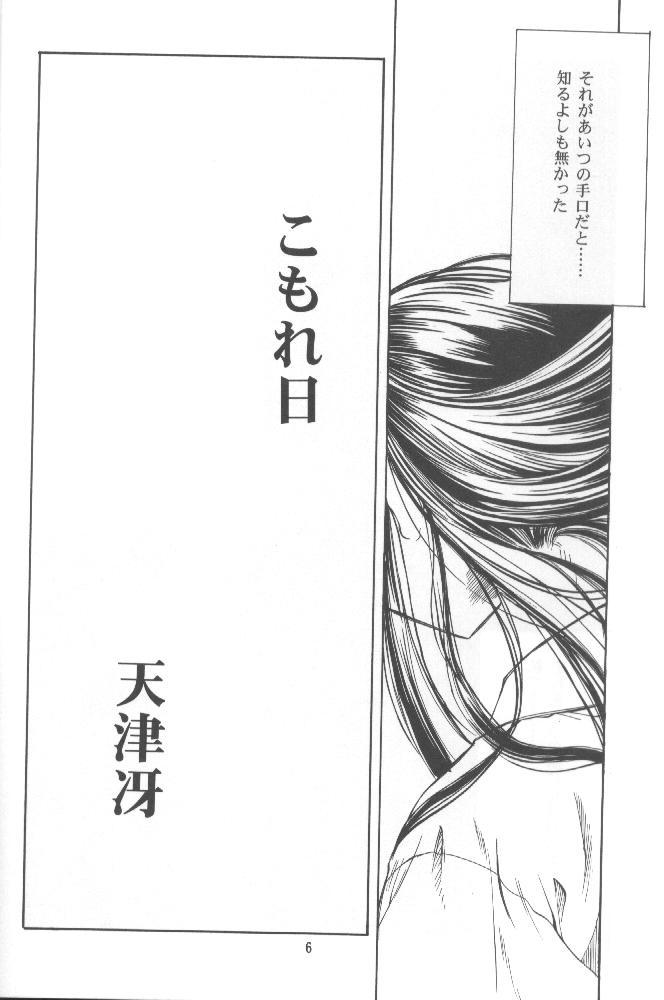 Arabe Rabubura 3 Hina - Love hina Gay Longhair - Page 4