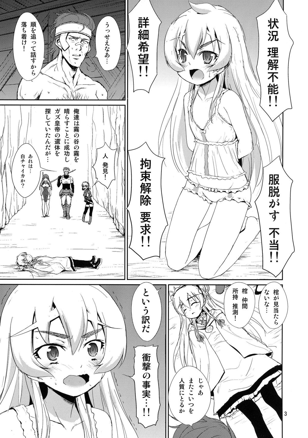 Girl Sucking Dick Kinbaku no Hitsugi - Hitsugi no chaika Screaming - Page 5