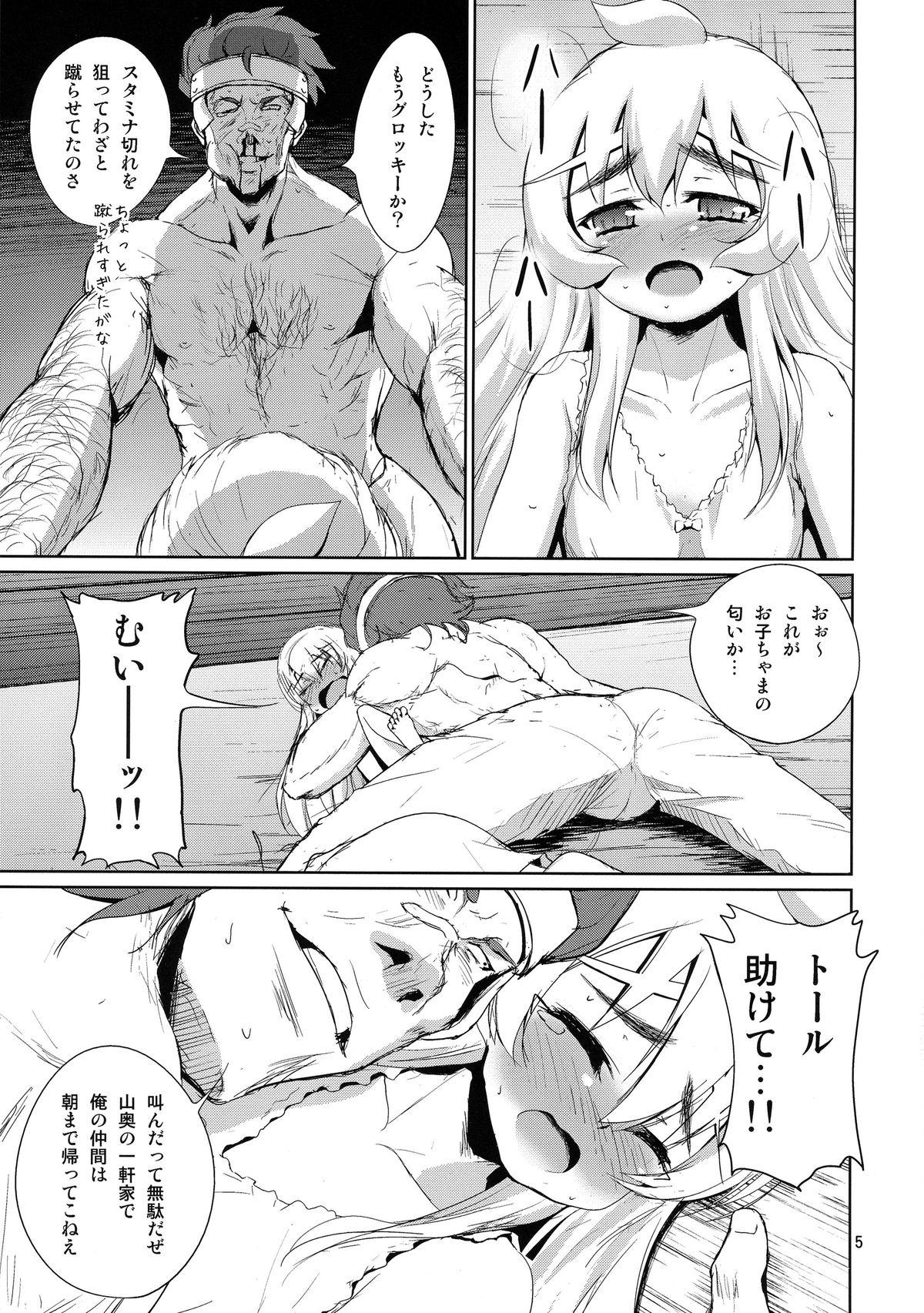 Free Amatuer Kinbaku no Hitsugi - Hitsugi no chaika Cum Eating - Page 7