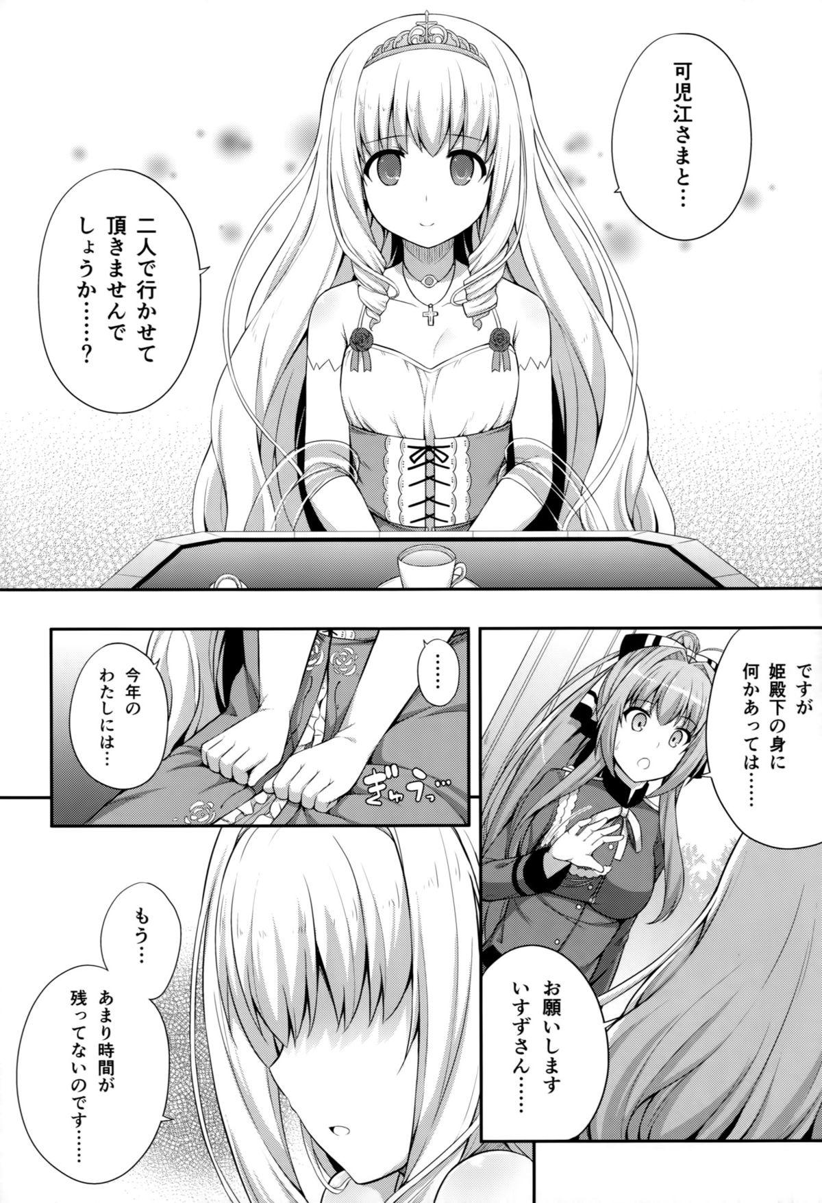 Aunty Brilliant Memories - Amagi brilliant park Men - Page 5