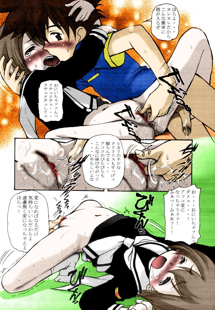 Femdom Oniichan to Issho - Digimon adventure Gay Ass Fucking - Page 10