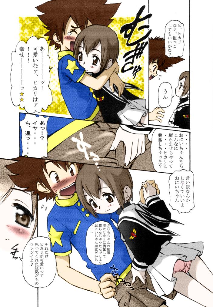 Gay Outdoor Oniichan to Issho - Digimon adventure Roludo - Page 5