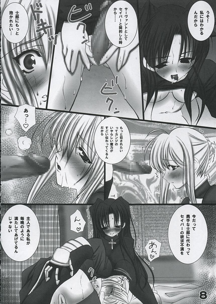 Deep Throat SOMEONE... - Fate stay night Gay Theresome - Page 7